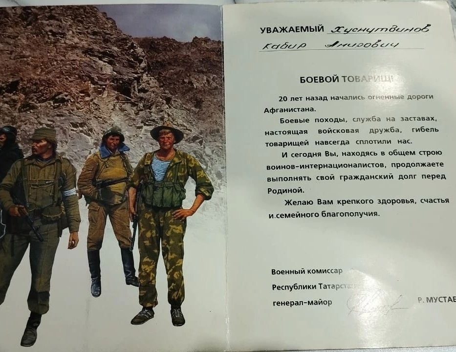 Миг памяти: герои живут в сердцах поколений