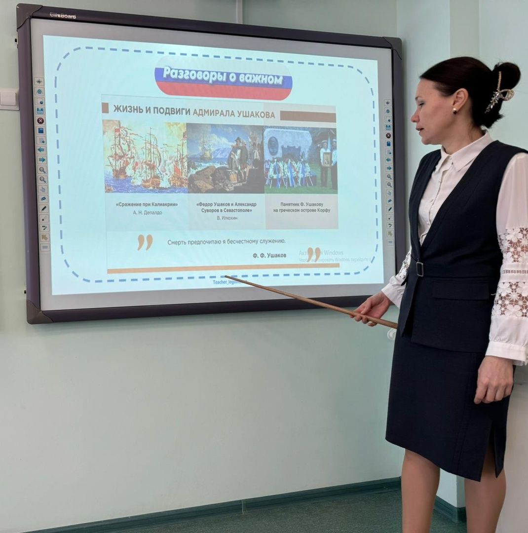 «Разговоры о важном»: Уруссинская гимназия обсудила служение Отечеству на примере Фёдора Ушакова