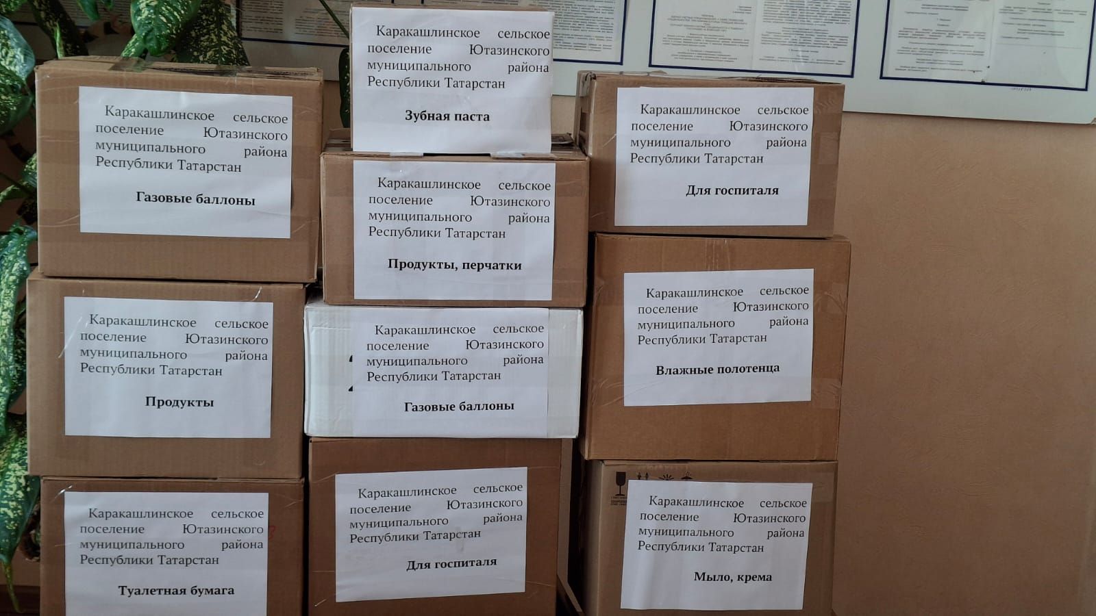 «Каракашлы: село, которое шлёт тепло на передовую»