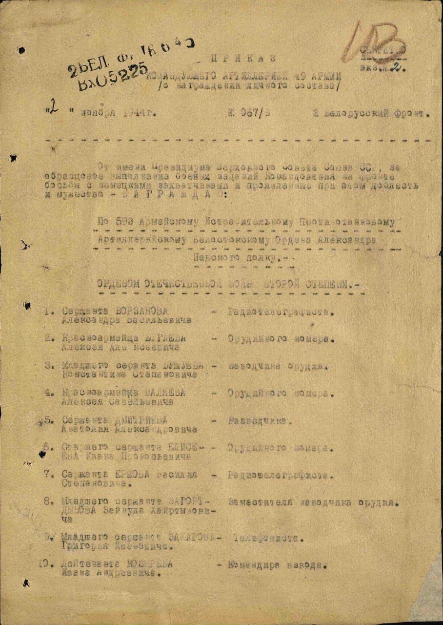 Я узнал о подвиге своего прадеда