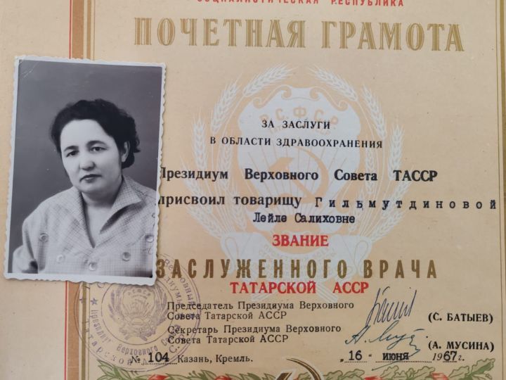 Исеме Ленин юбилей китабына һәм «Татарстан медицинасы тарихы»на кертелгән табиб