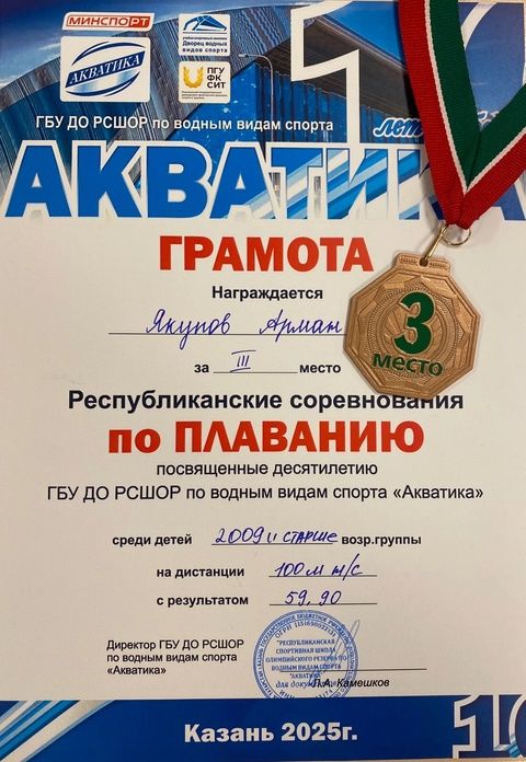 Ютазинские пловцы успешно выступили на Республиканских соревнованиях в Казани