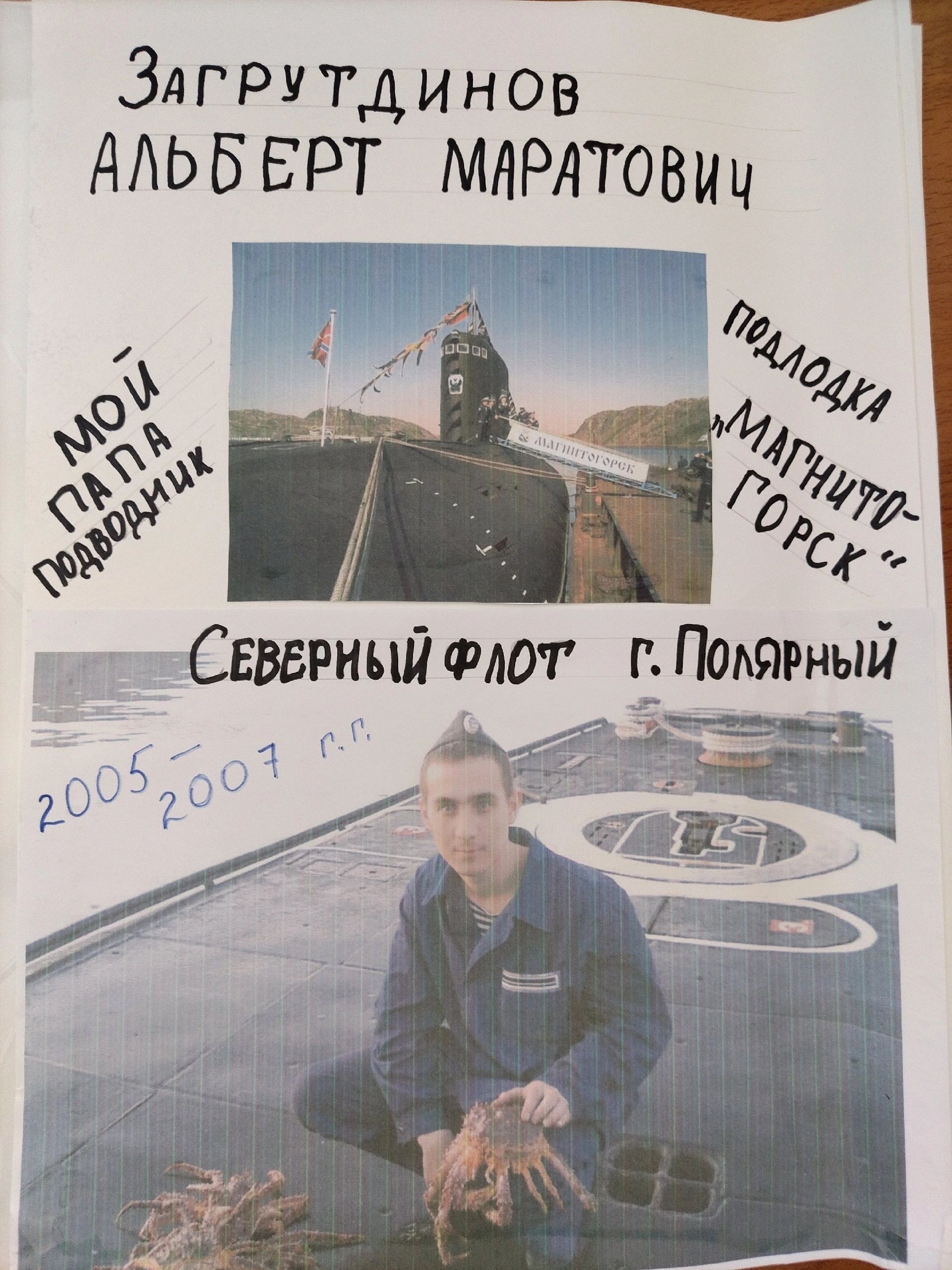Новая история воинской доблести