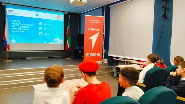 Интеллектуальная игра ко Дню воссоединения Крыма с Россией