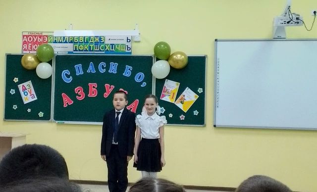 Праздник «Прощай, азбука» в Уруссинской школе № 1
