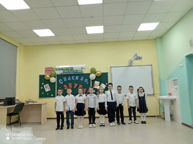 Праздник «Прощай, азбука» в Уруссинской школе № 1