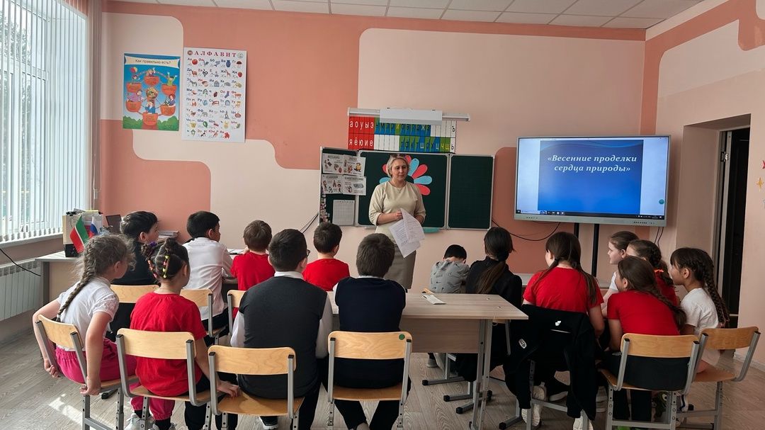 «Весенние проделки сердца природы»: экологический праздник для школьников