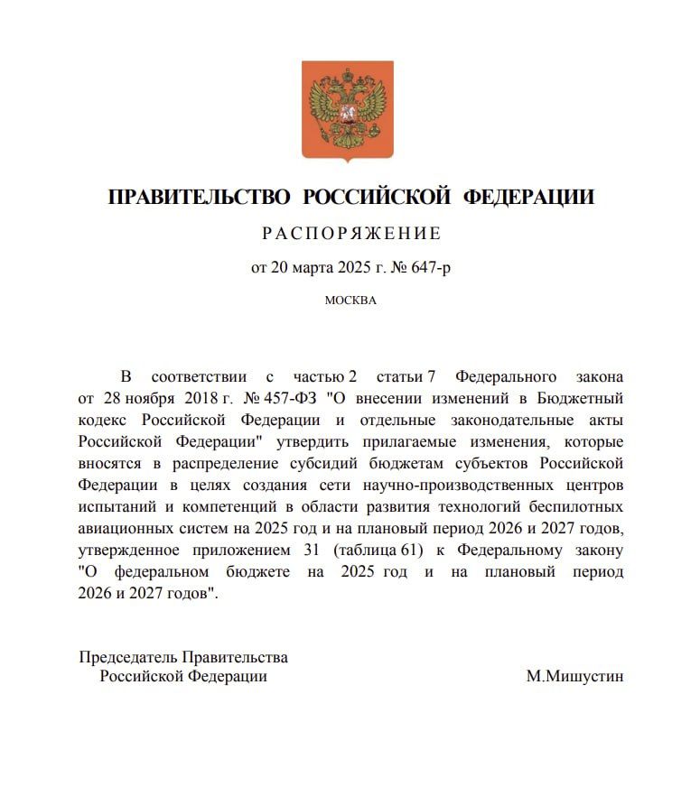 Татарстан получит 2 млрд рублей на создание научно-производственного центра по БПЛА