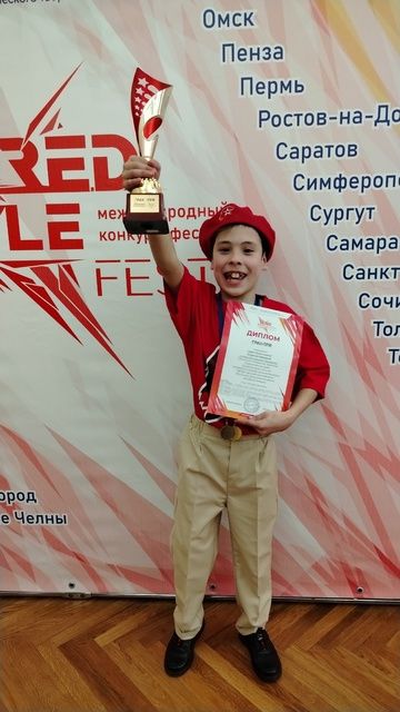 Юные таланты завоевали награды на международном фестивале «RED STYLE FEST»