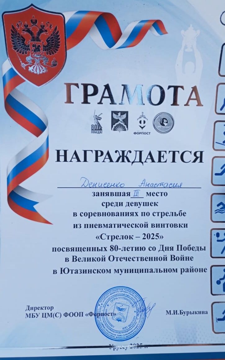 Юные стрелки Дым-Тамакской школы заняли призовые места на районных соревнованиях