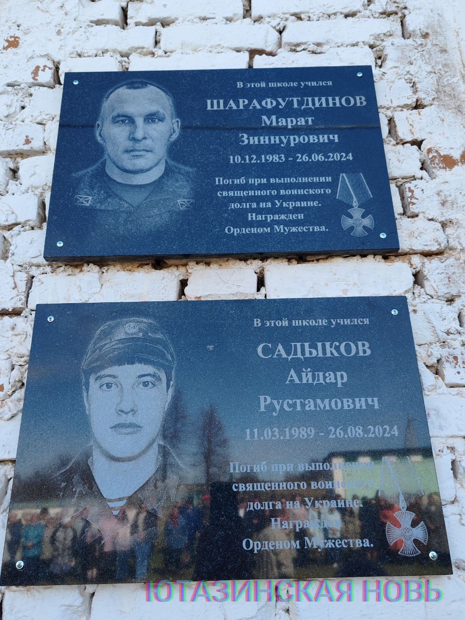 Мемориальные доски – в память о погибших земляках
