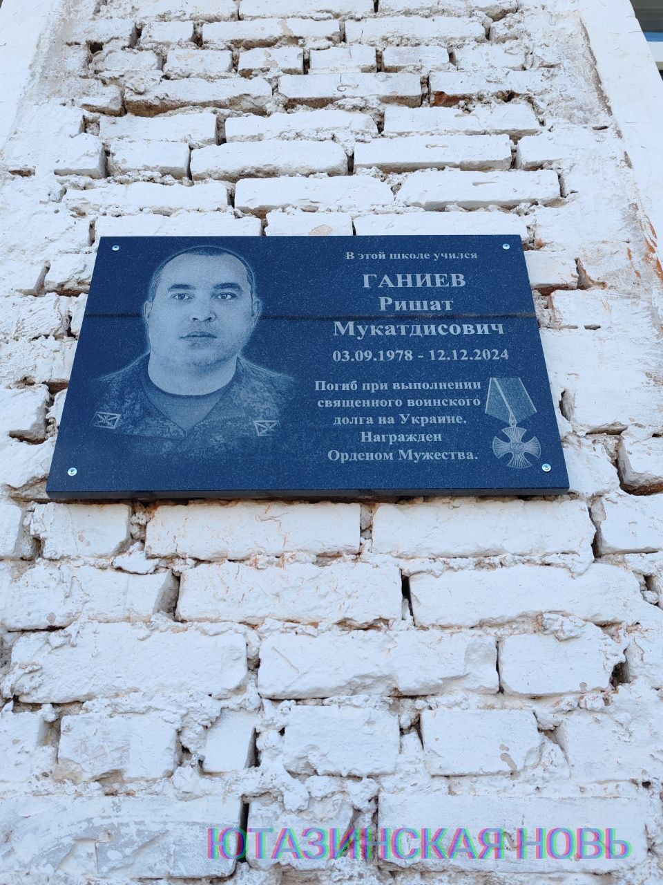 Мемориальные доски – в память о погибших земляках
