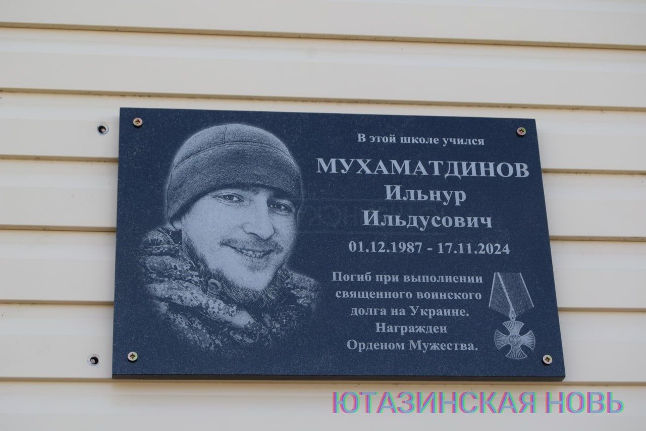 Мемориальные доски – в память о погибших земляках