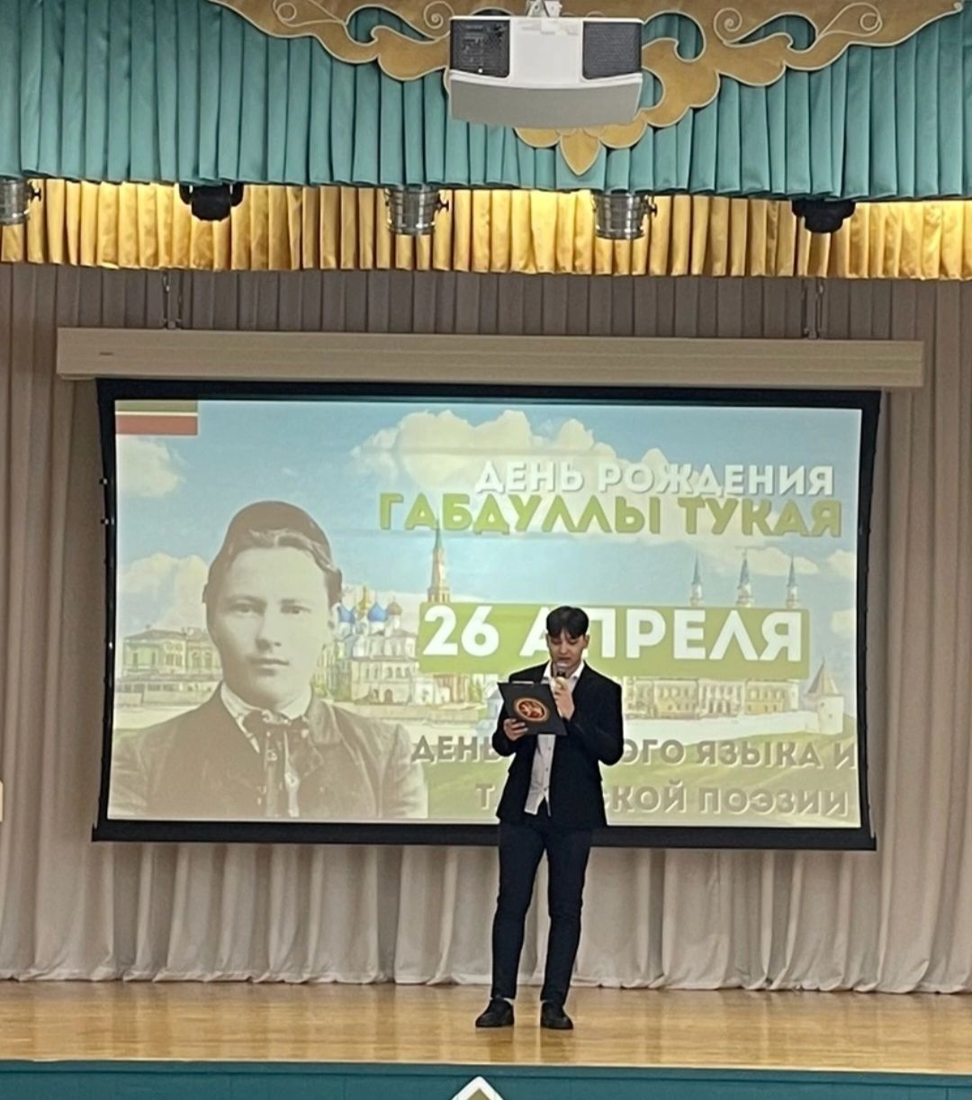 Познавательная викторина о жизни Габдуллы Тукая в гимназии