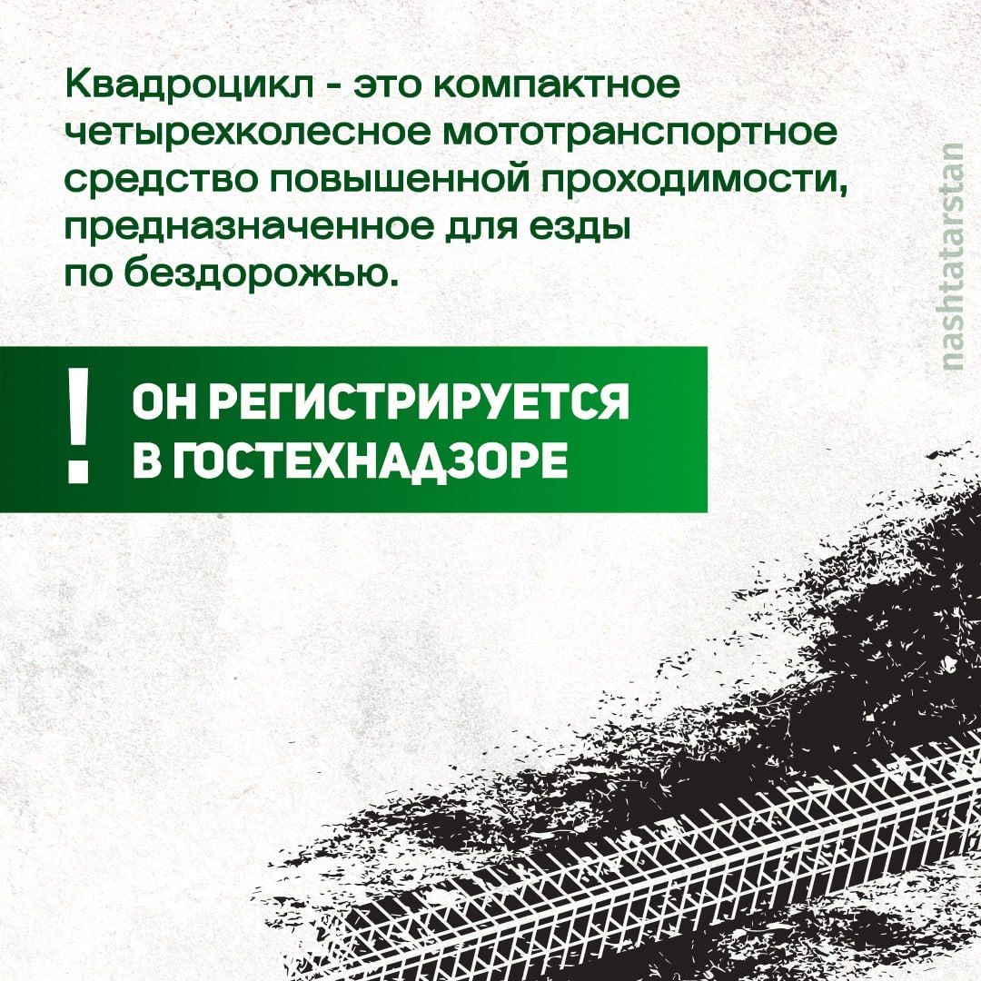 Квадроцикл – не забава, а риск для жизни!