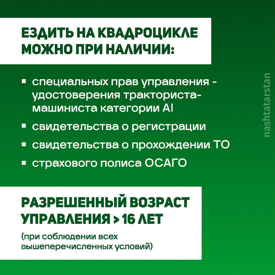 Квадроцикл – не забава, а риск для жизни!
