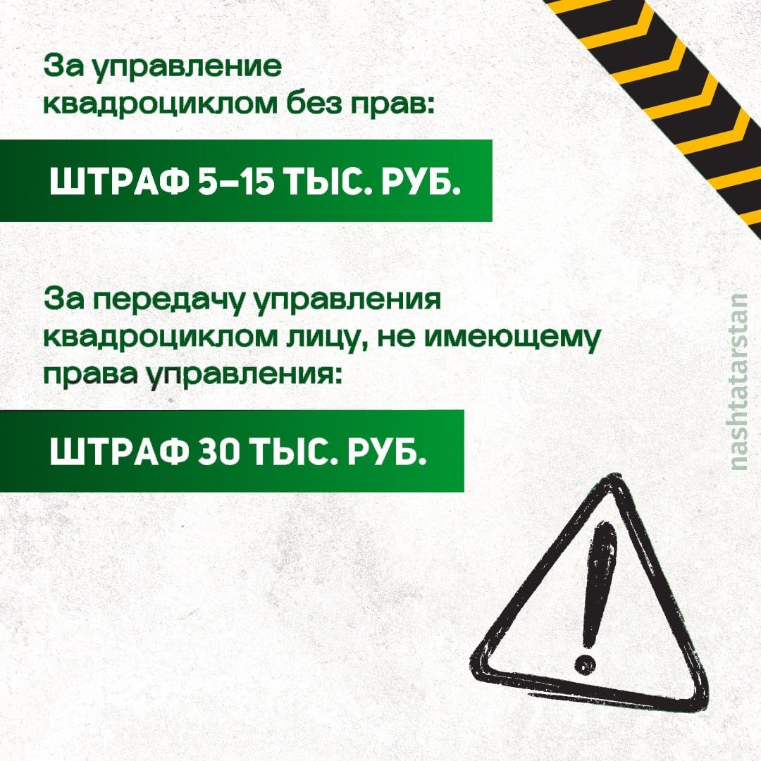 Квадроцикл – не забава, а риск для жизни!