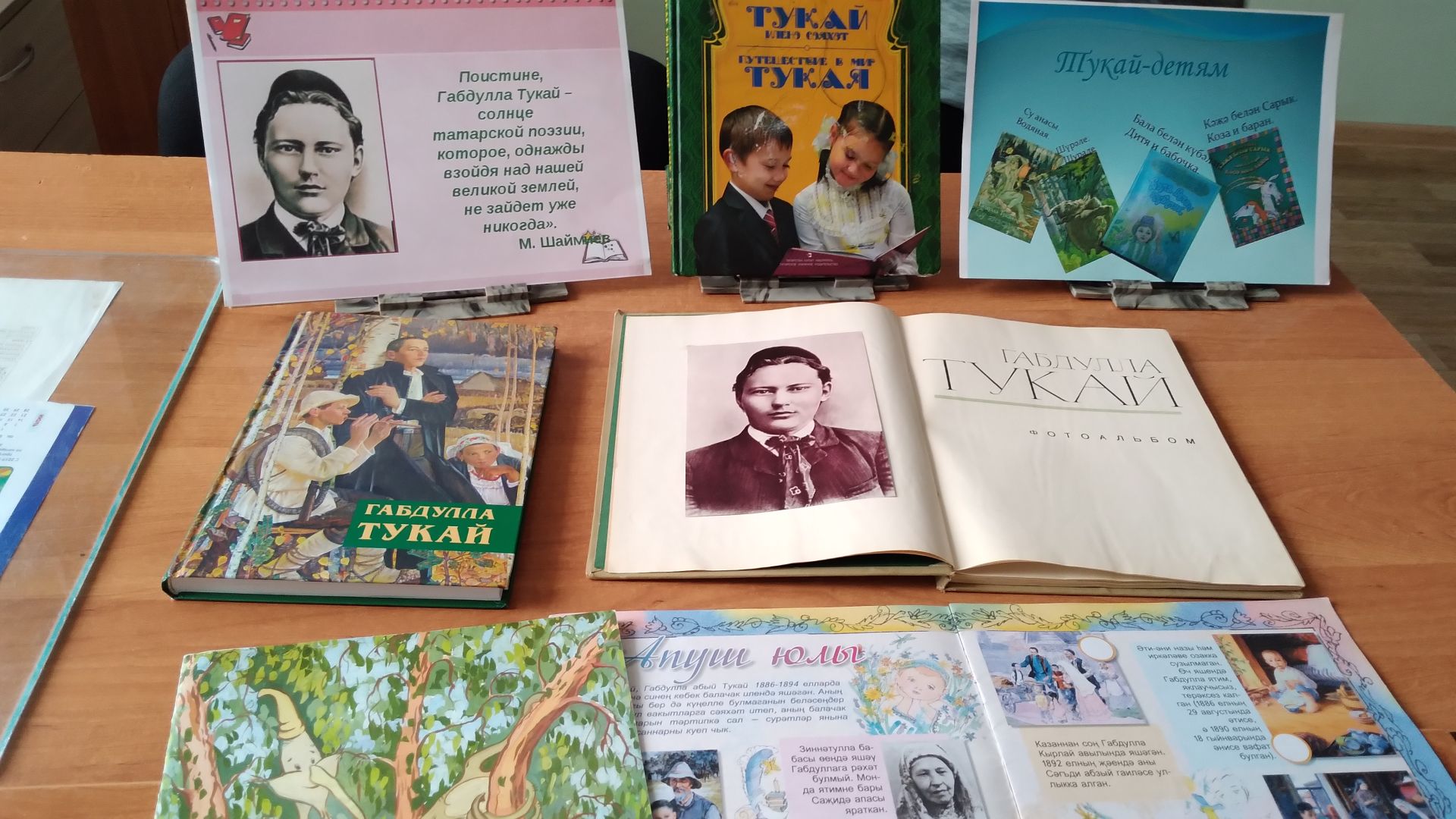 «Немеркнущий свет гения» — литературный час, посвящённый творчеству Габдуллы Тукая