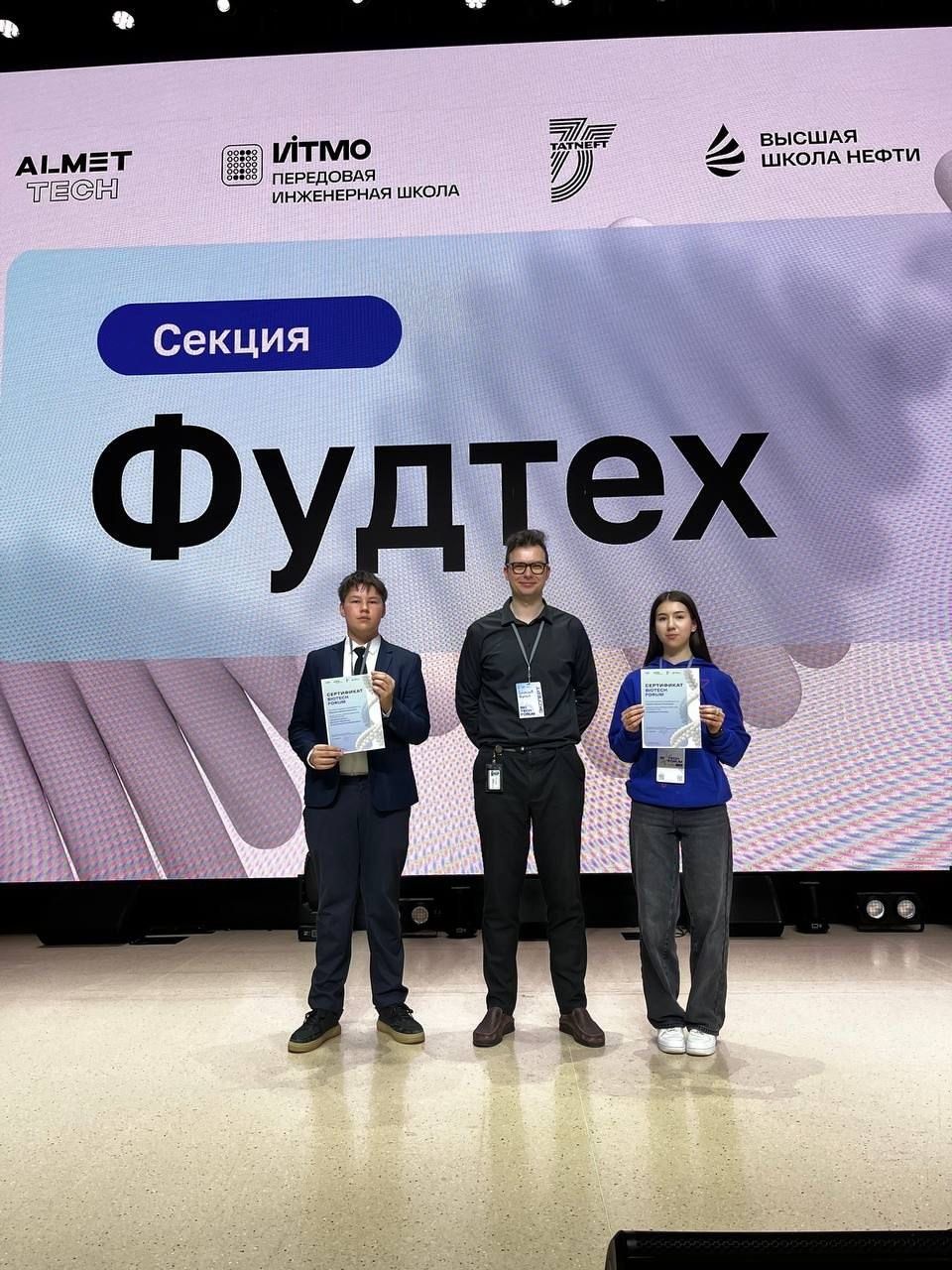 Участницы Движения Первых на Biotech Forum