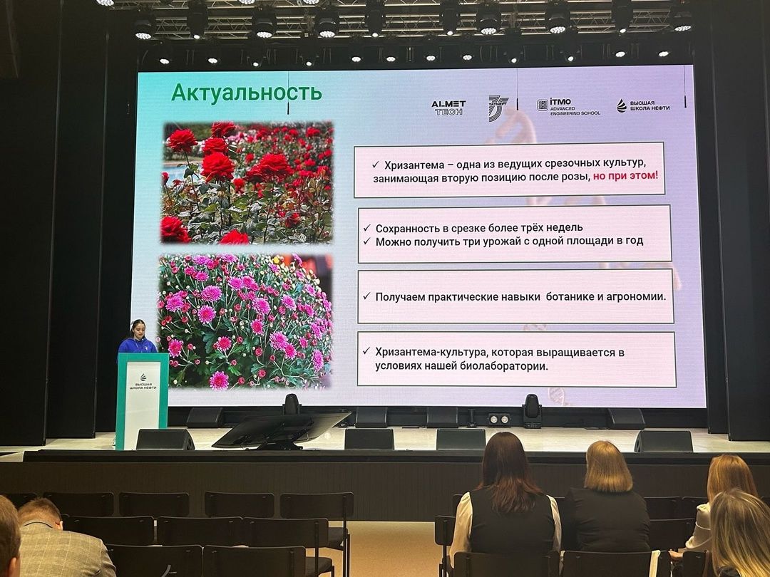 Участницы Движения Первых на Biotech Forum