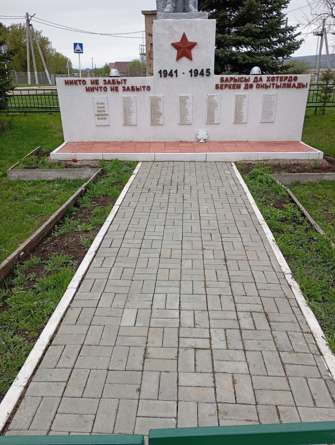 Сохранение памяти о подвигах героев