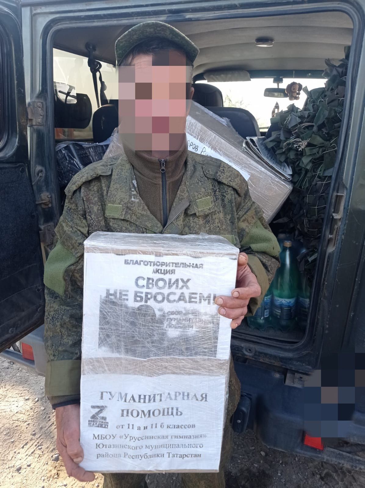 Благодарность от защитников Отечества
