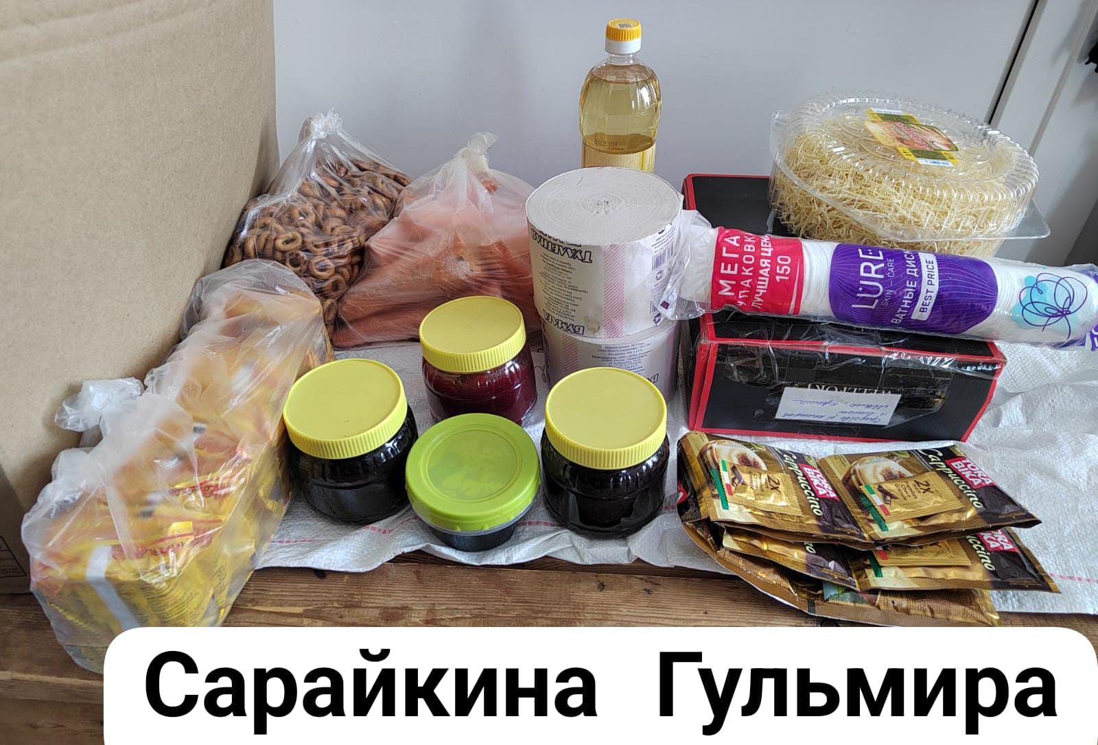 Сбор гуманитарной помощи: жители сёл объединяются для поддержки