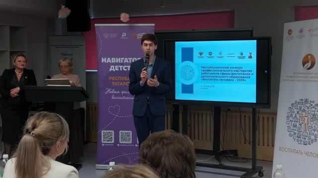 Финал конкурса воспитателей в Казани