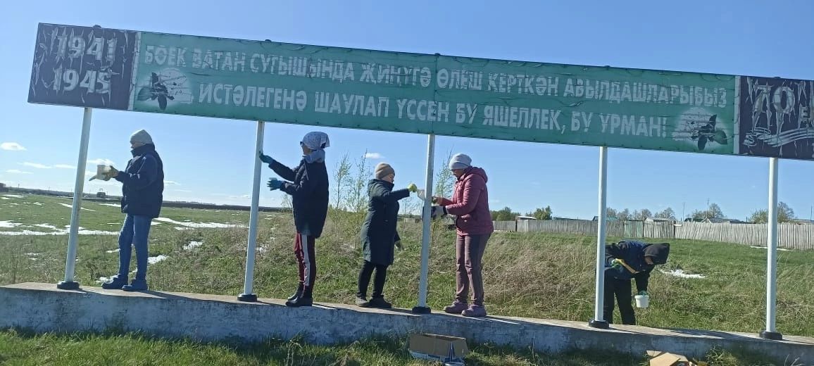 Байрякинский СДК провел патриотический субботник в честь 80-летия Победы