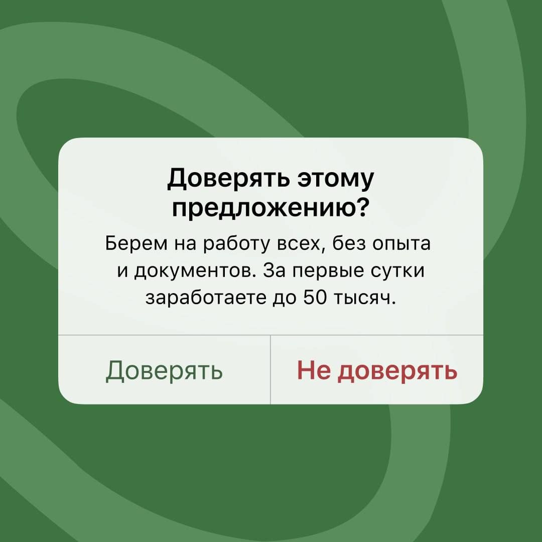 Осторожно! Иногда и простые услуги опасны
