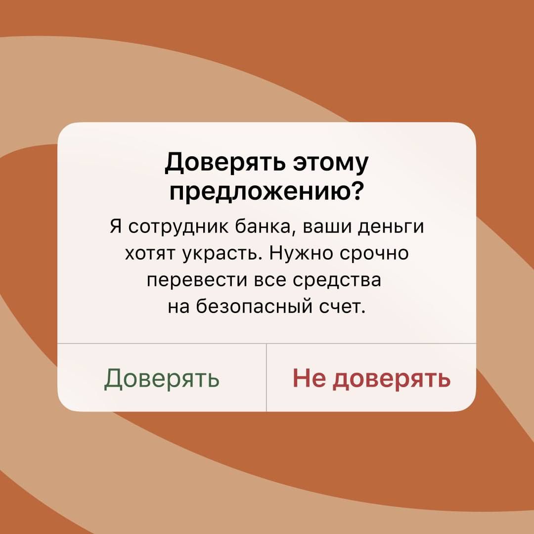 Осторожно! Иногда и простые услуги опасны