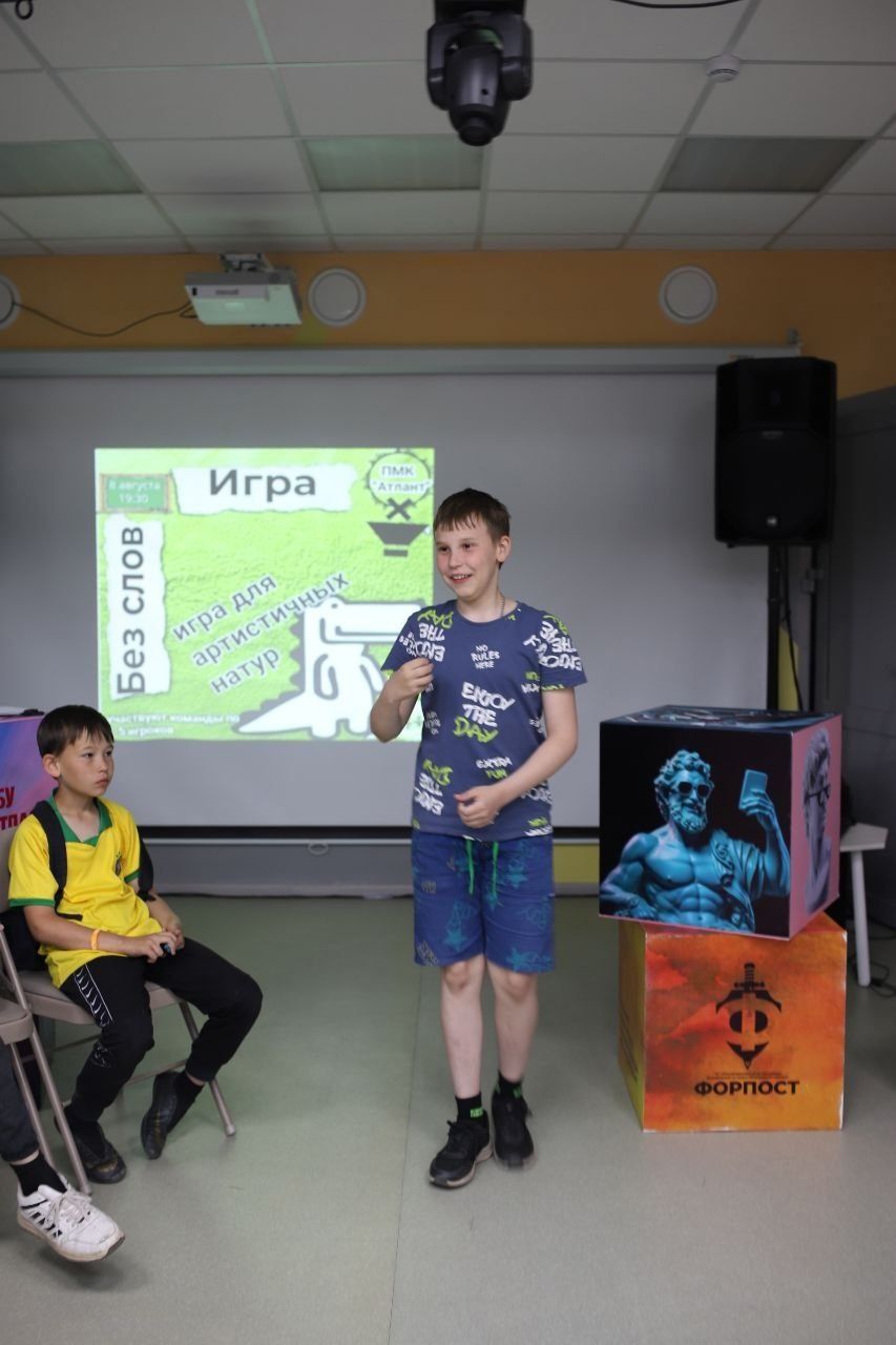 Игра «Без слов» в Атланте