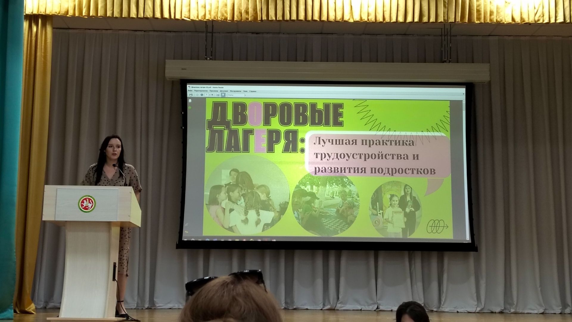 Районное родительское собрание в преддверии летних каникул