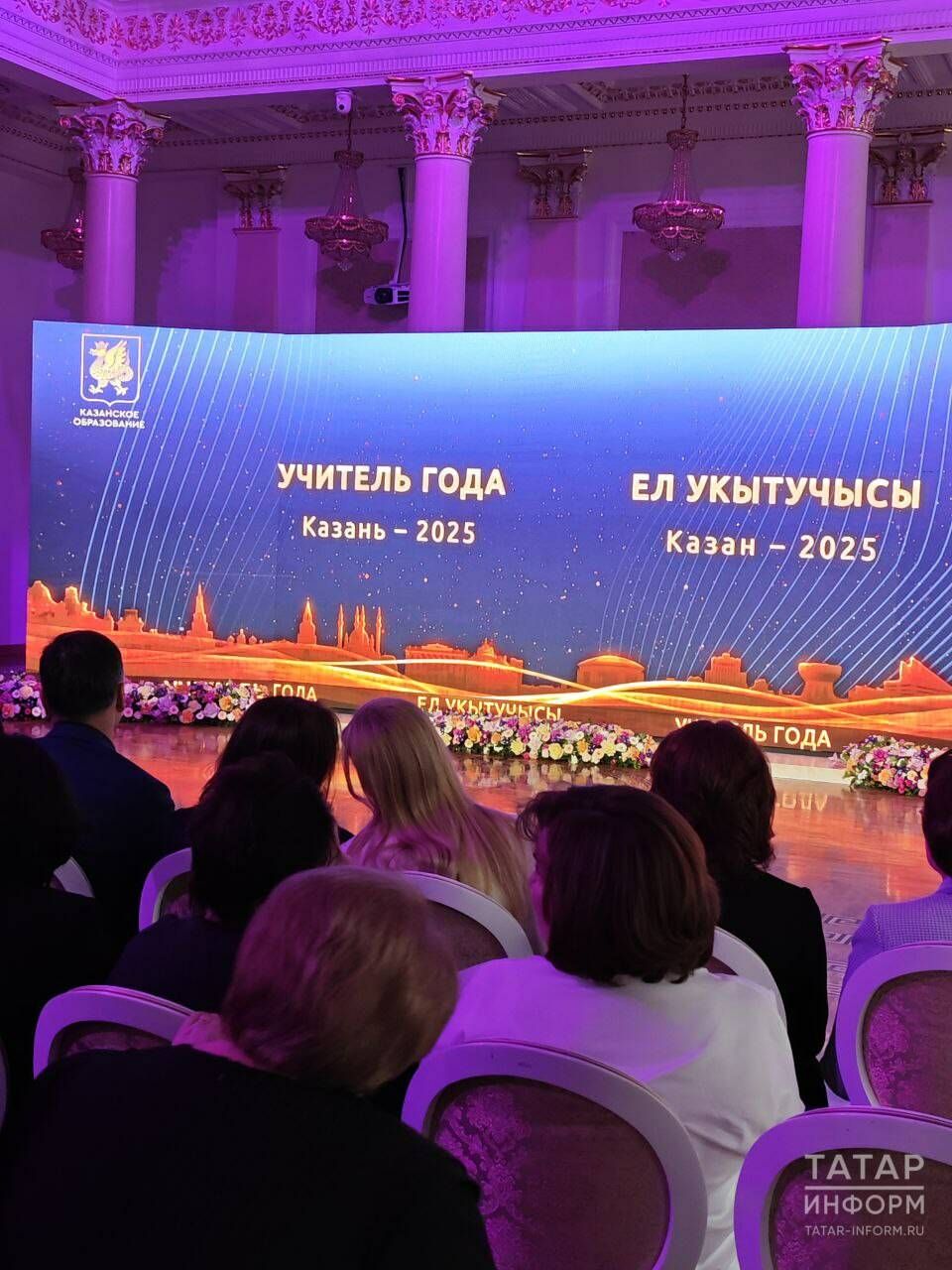 В Казани пройдет международный форум учителей с участием стран БРИКС