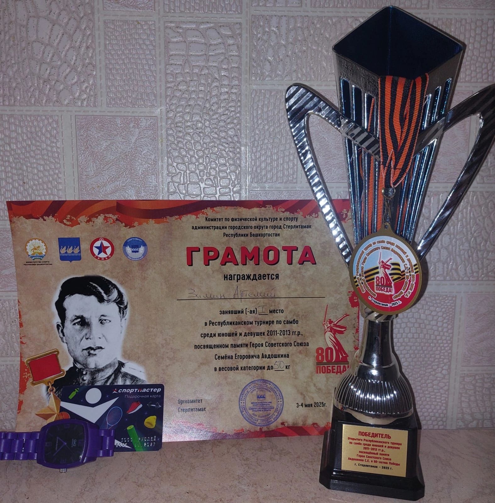 Воспитанник Ютазинского района стал чемпионом по самбо