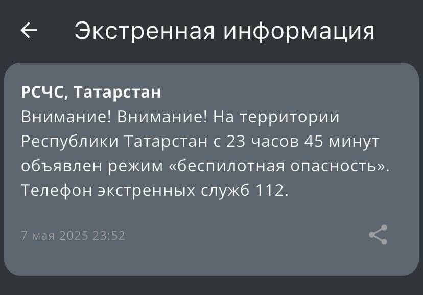 Экстренное предупреждение для жителей Татарстана