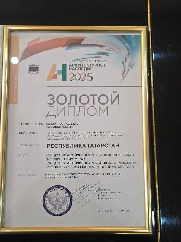 Татарстан победил на фестивале архитектуры