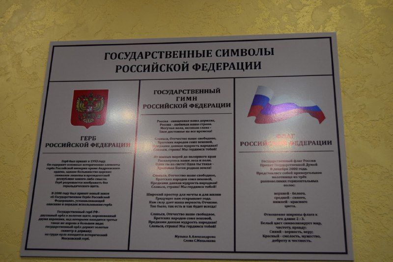 В Ютазинском районе практически все знают текст гимнов России и Татарстана