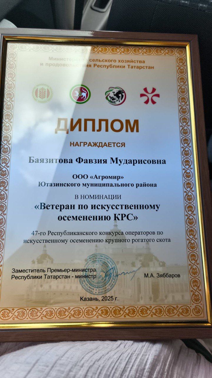 Фавзия Баязитова из Ютазинского района одержала победу в республиканском конкурсе