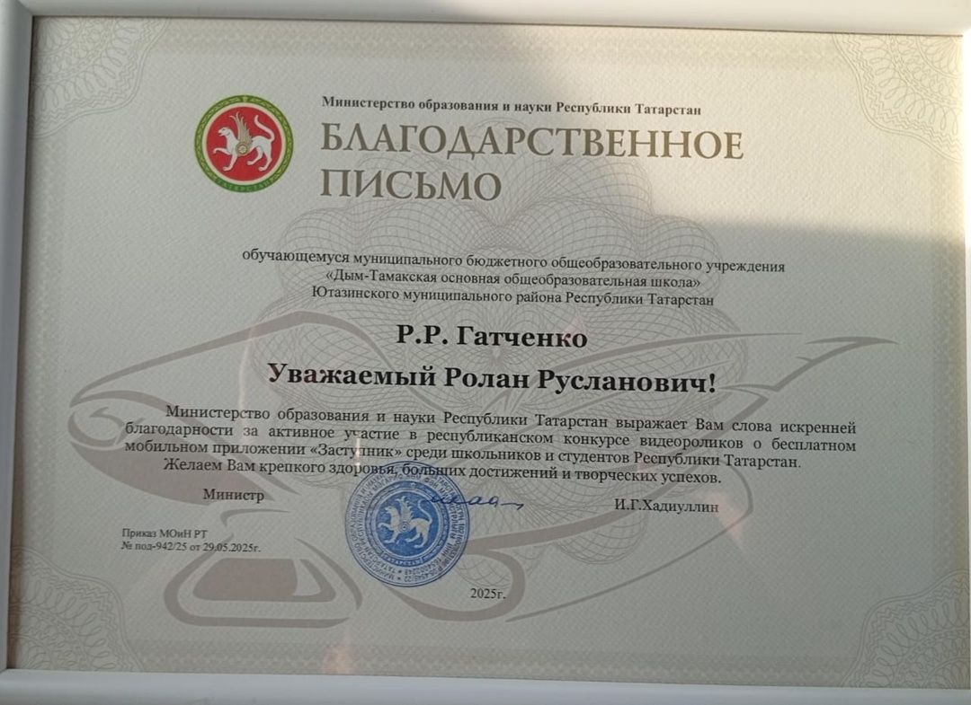 Победитель конкурса награжден дипломом