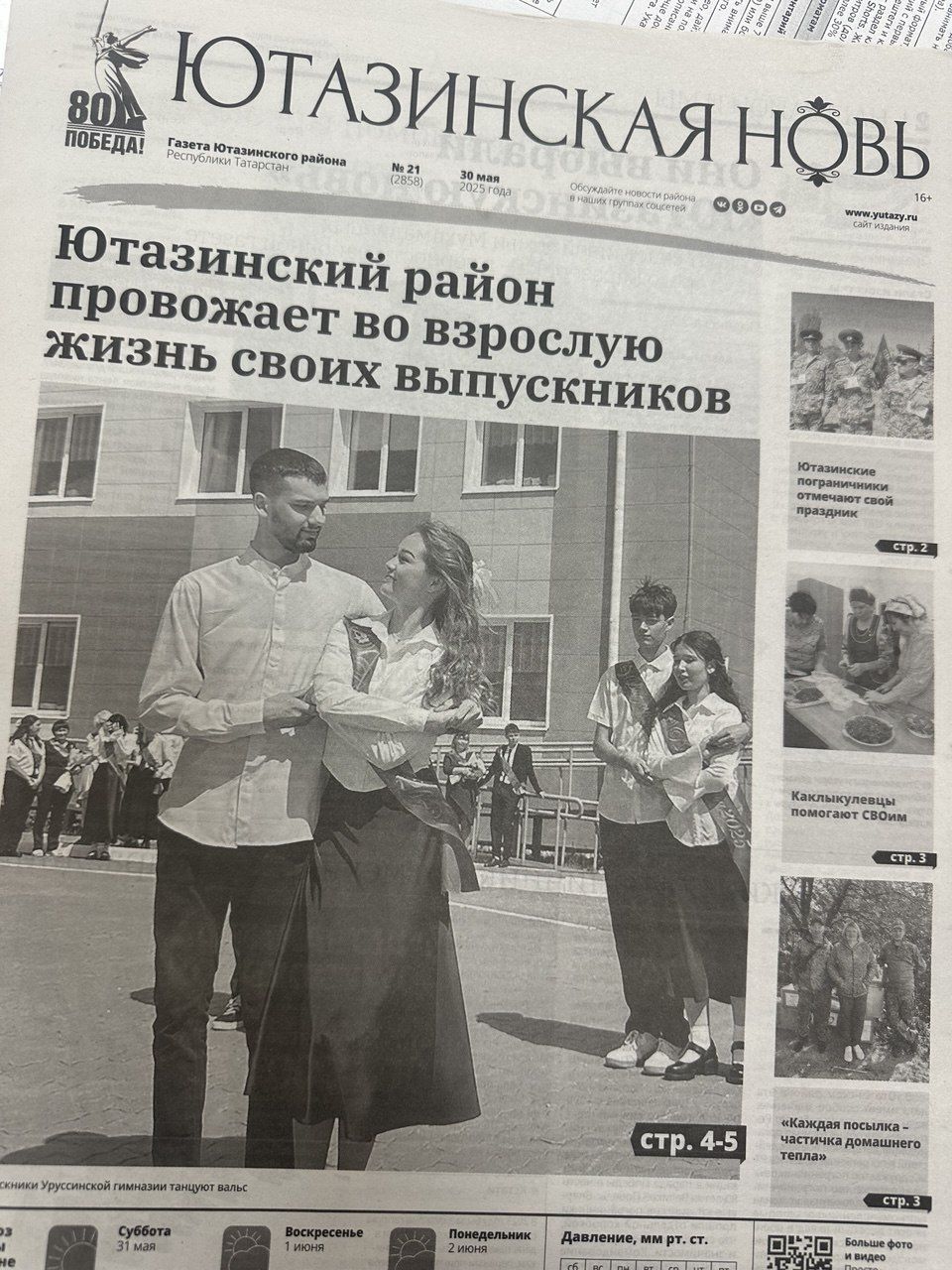 У «Ютазинской нови» - «Лучшие проекты и очерки о земляках»