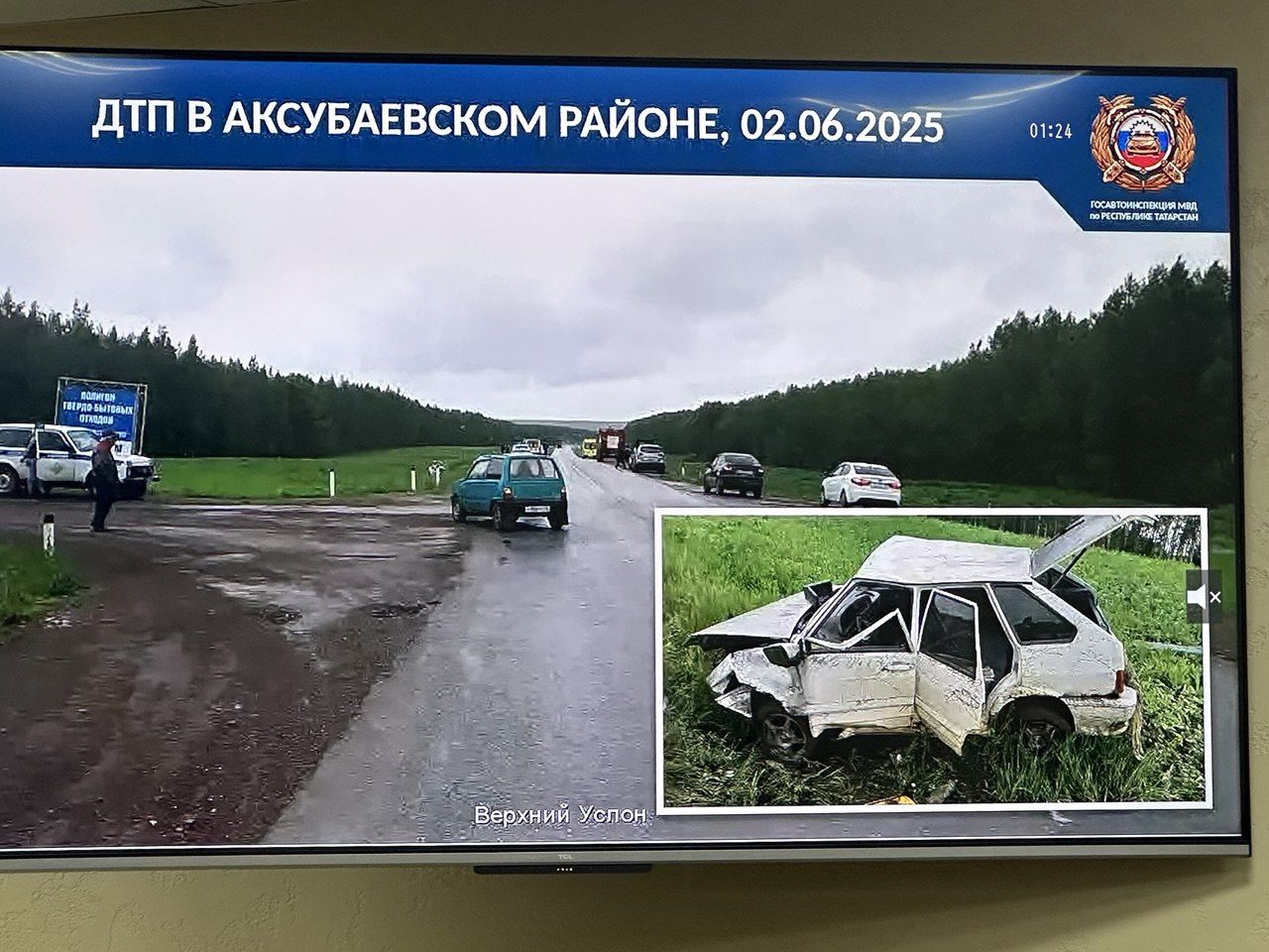 Обсудили вопросы безопасности