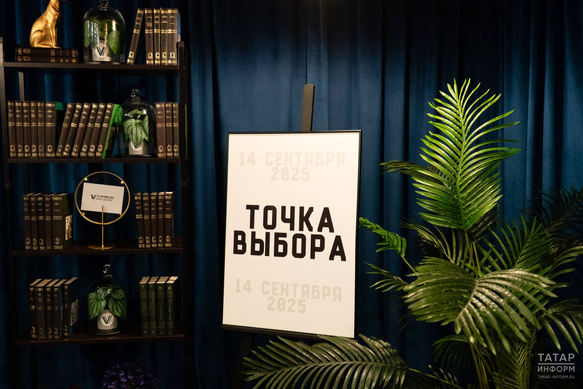 В Казани начал работу информационный центр «Точка выбора»