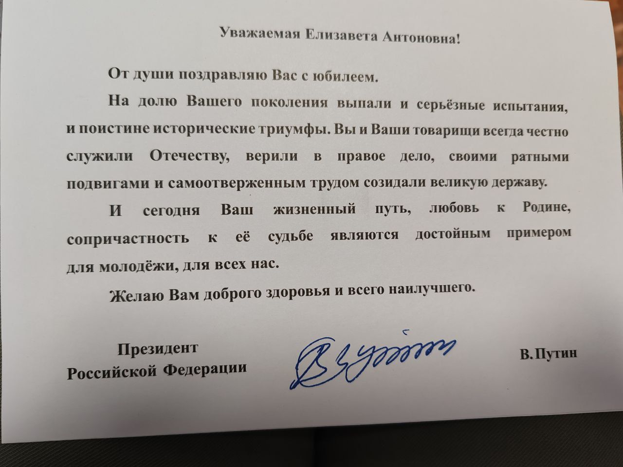 Проживающая в поселке Уруссу Елизавета Антоновна Яковлева на днях перешагнула 95-летний жизненный рубеж
