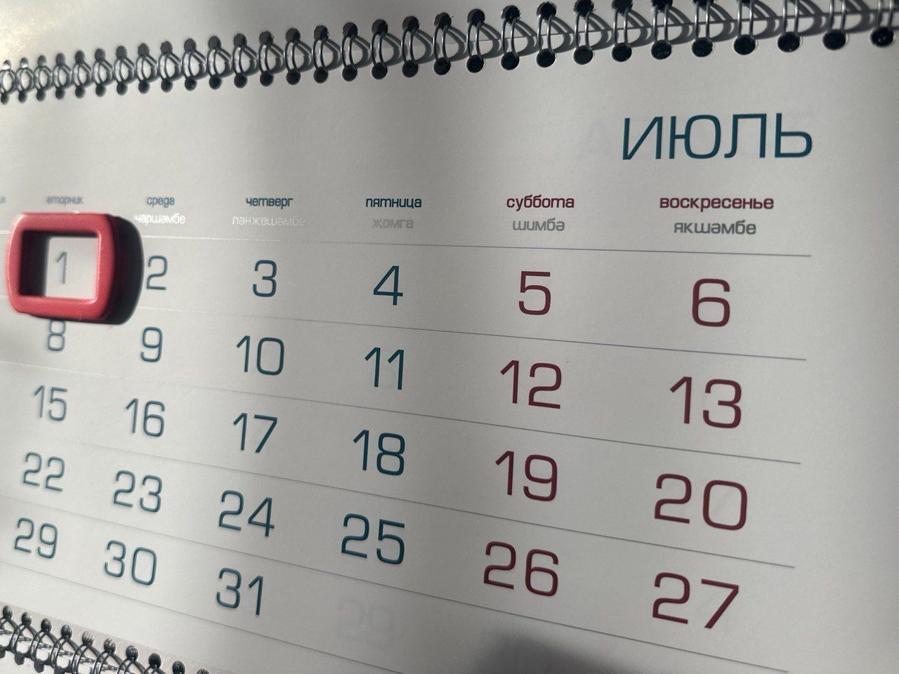 Какие законодательные изменения вступают в силу  с июля?