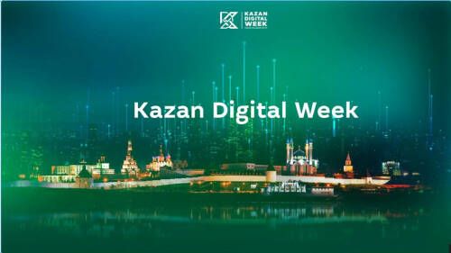 В Казани состоится форум Kazan Digital Week—2025, посвящённый искусственному интеллекту