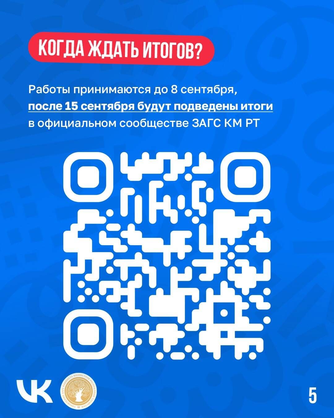 Конкурс семейных историй в Татарстане
