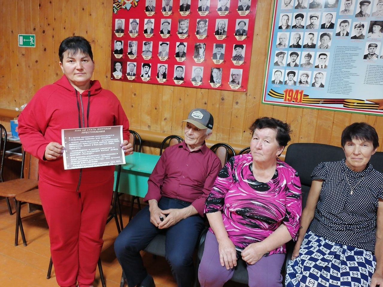 Как не стать жертвой преступления