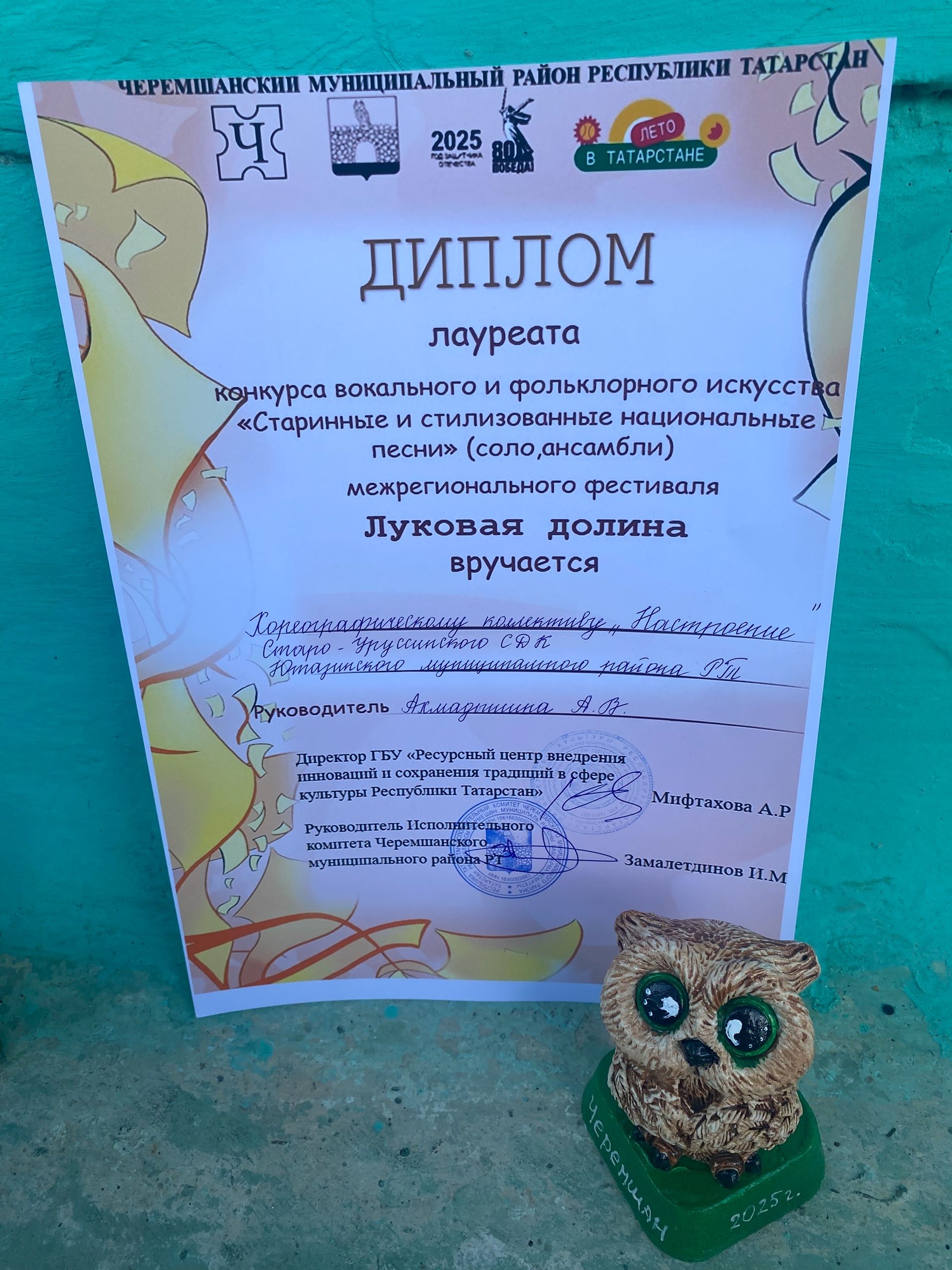 Старо-Уруссинский СДК представил район на фестивале «Луковая долина»