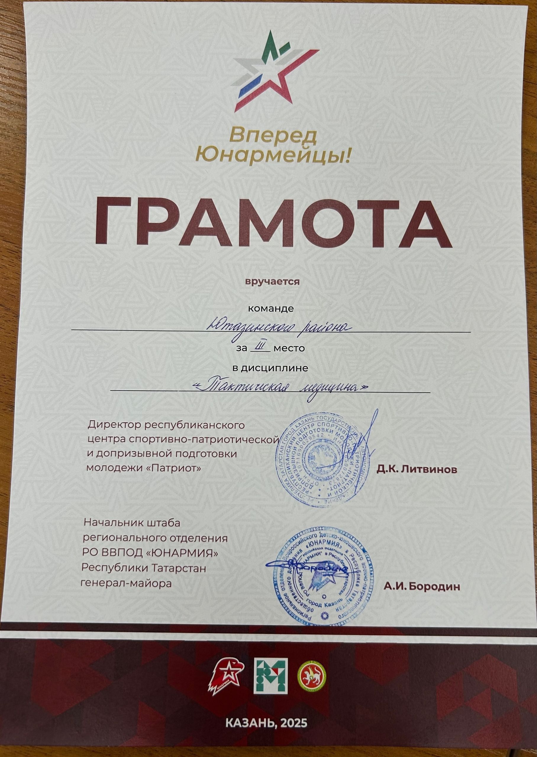 Юнармейцы Ютазинского района продемонстрировали мастерство на турнире